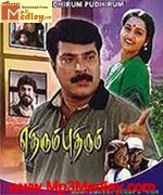 Ethirum Puthirum 1999 song download